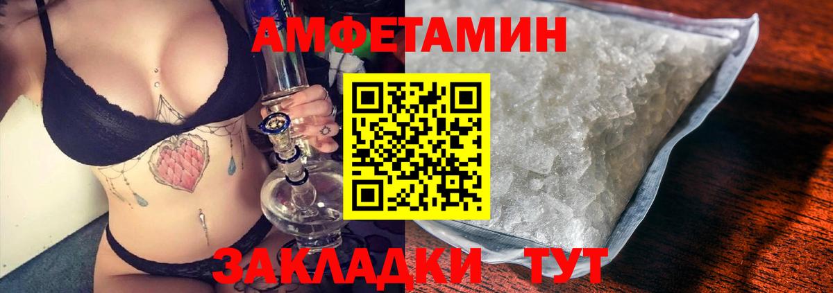 АМФЕТАМИН Premium Богданович