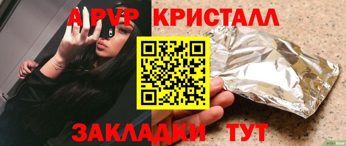 Alpha-PVP СК КРИС  A-PVP  Богданович  A PVP VHQ  APVP Crystall  Вход с VPN 