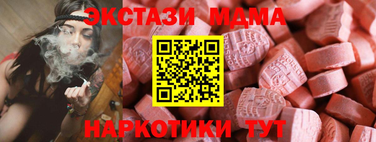 мега рабочий сайт  Вход с VPN  Богданович  Ecstasy таблы 