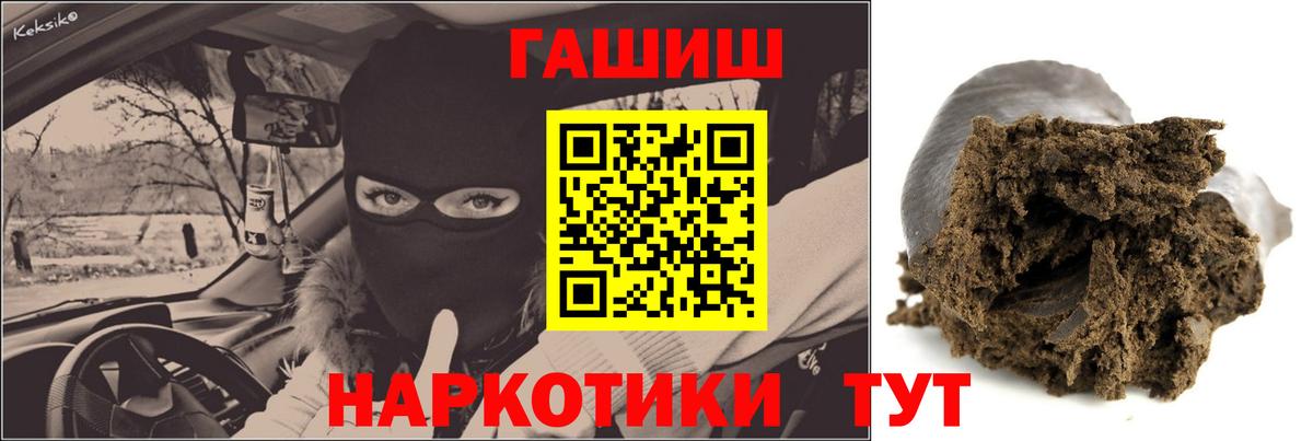 ГАШИШ убойный  Вход с VPN  ГАШИШ хэш  ГАШ  Богданович 
