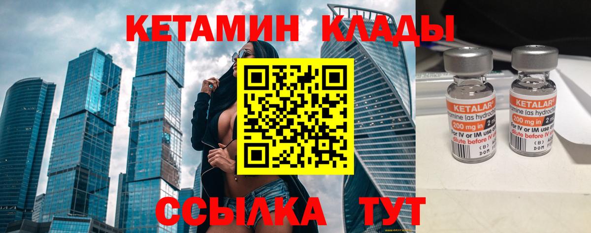 КЕТАМИН VHQ Богданович