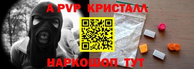 первитин Железноводск