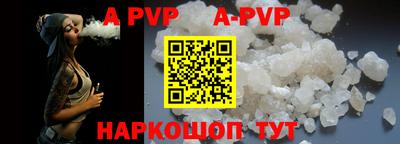 альфа пвп VHQ Добрянка
