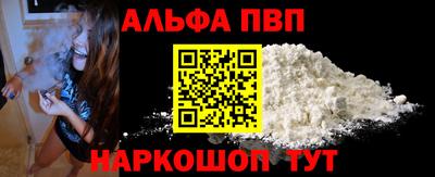 альфа пвп VHQ Добрянка