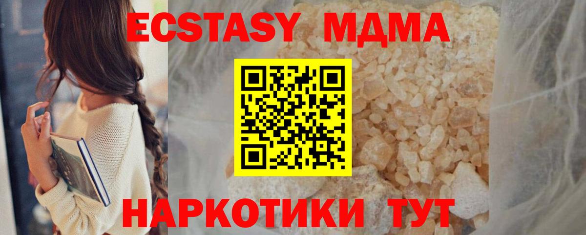 Богданович  МДМА  Вход с VPN  MDMA молли  MDMA молли 