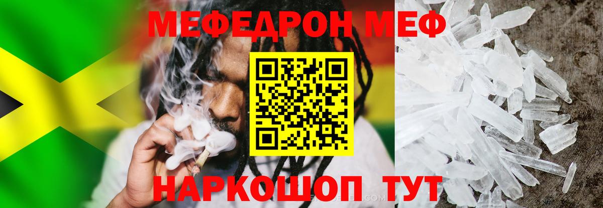 МЕФ  МЯУ-МЯУ кристаллы    онион  Богданович  Вход с VPN  Мефедрон 