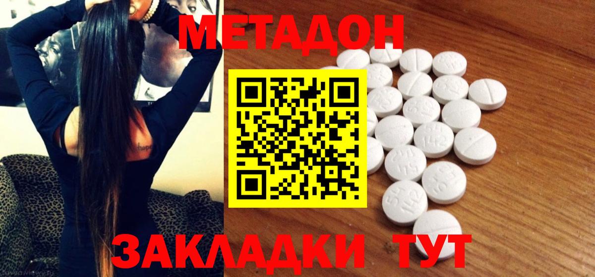 МЕТАДОН белоснежный Богданович