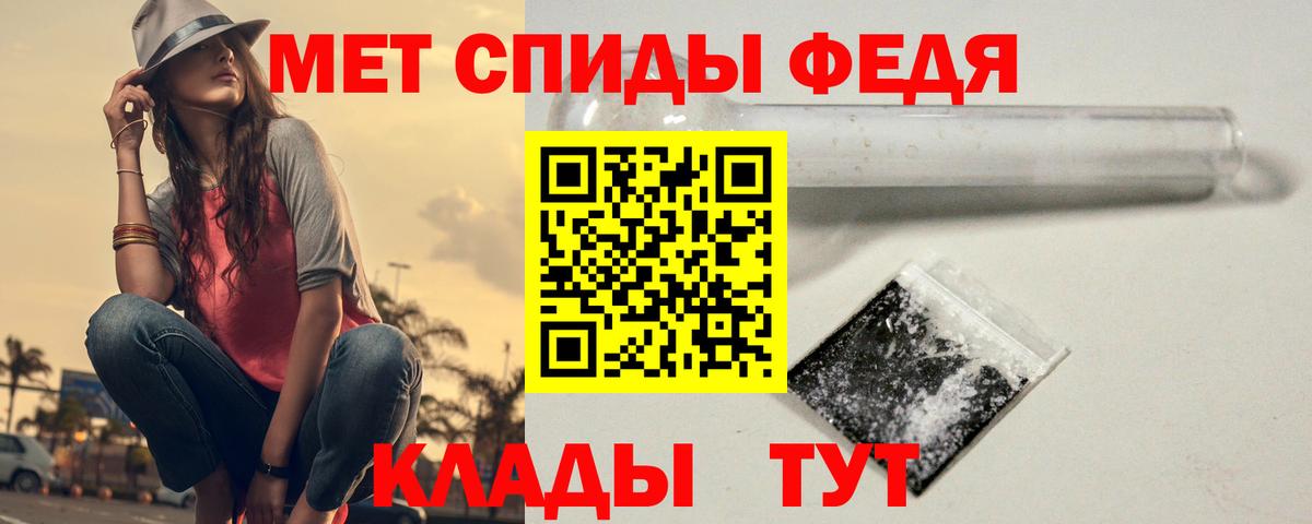 МЕТАМФЕТАМИН Декстрометамфетамин 99.9%  Вход с VPN  МЕТАМФЕТАМИН Декстрометамфетамин 99.9%  Богданович 