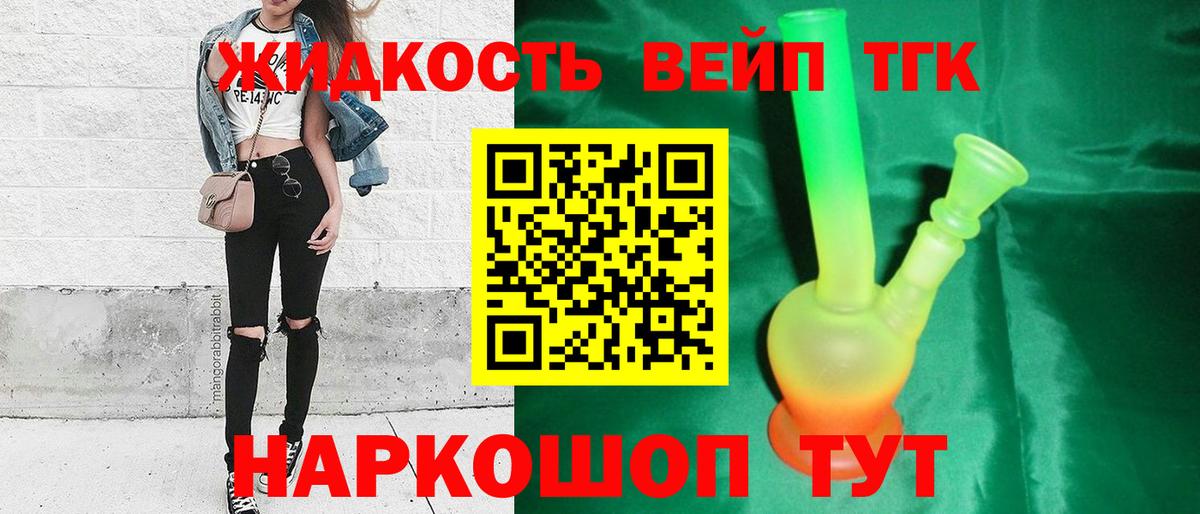 ТГК гашишное масло Богданович