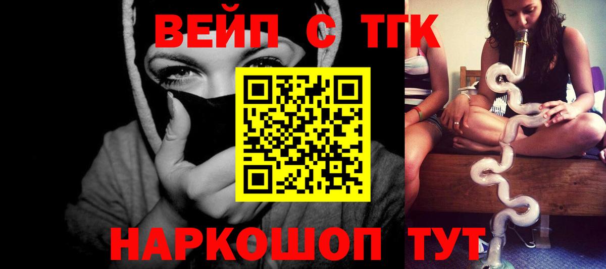 купить наркотики цена  Вход с VPN  Богданович  Дистиллят ТГК вейп с тгк 
