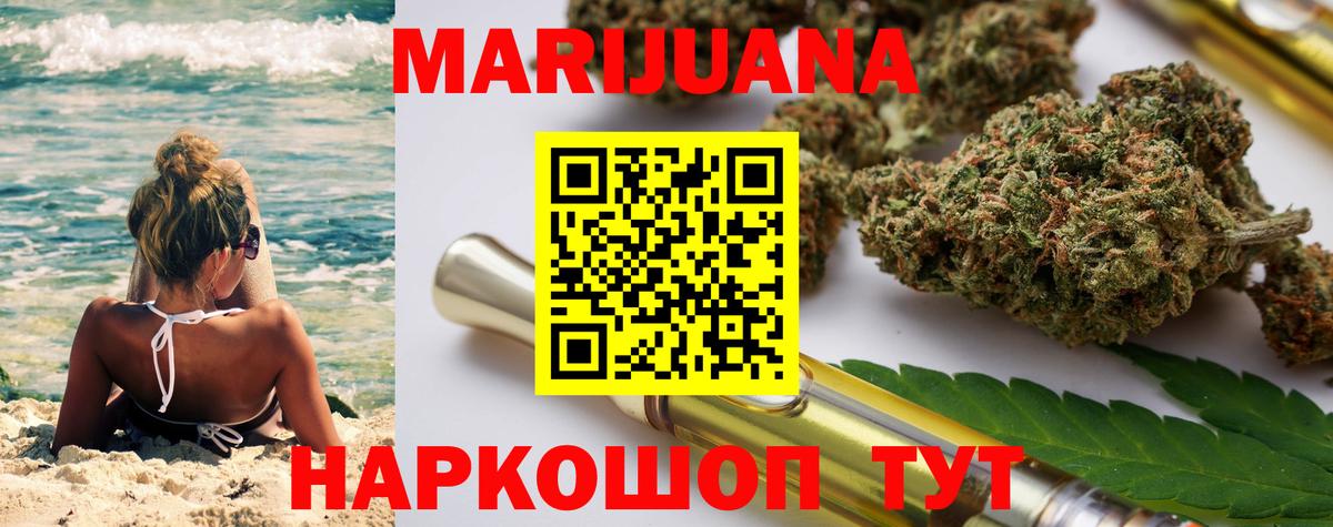 Марихуана Ganja  Канабис тримм  Бошки марихуана OG Kush  Вход с VPN  Богданович 